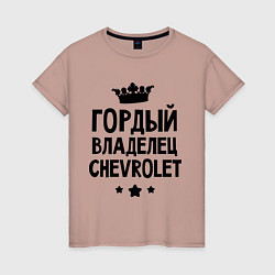 Женская футболка Гордый владелец Chevrolet
