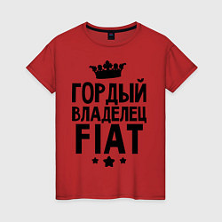 Женская футболка Гордый владелец Fiat