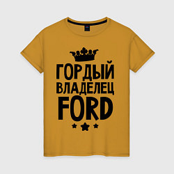 Женская футболка Гордый владелец Ford