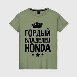Женская футболка Гордый владелец Honda