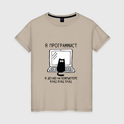 Женская футболка Кот программист черный шрифт