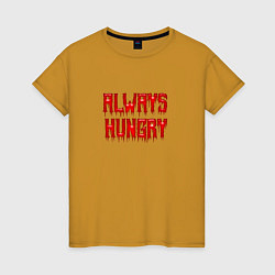 Женская футболка Всегда голодный!