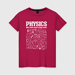 Женская футболка Физика, почему одни вещи делают другие вещи