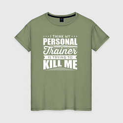 Женская футболка Я думаю, что мой личный тренер пытается меня убить