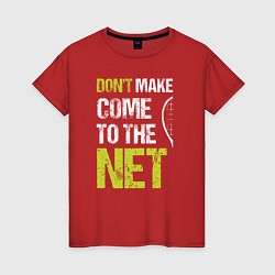 Женская футболка Dont make come to the net теннисная шутка