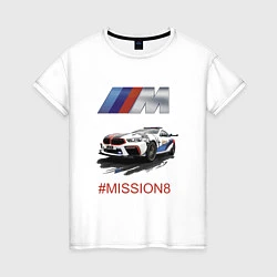 Футболка хлопковая женская BMW M Power Mission 8 Safety car, цвет: белый