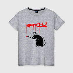 Женская футболка Banksy - крыса