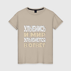 Женская футболка Улыбнись Надпись на русском языке