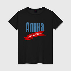 Женская футболка Алина Limited Edition