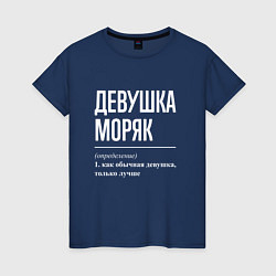 Женская футболка Девушка Моряк
