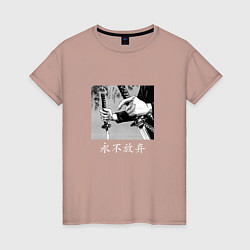 Женская футболка Самурай Никогда не сдавайся