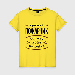 Женская футболка Лучший Пожарник и Кофе