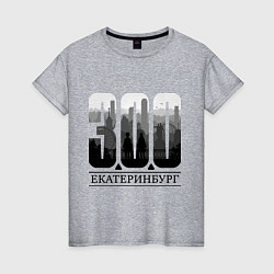 Женская футболка 300-летие Екатеринбурга