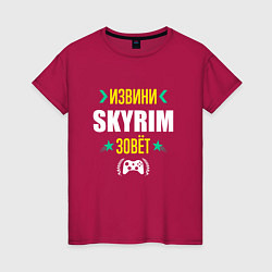 Женская футболка Извини Skyrim Зовет