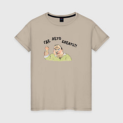Женская футболка Мем Блеать Лето