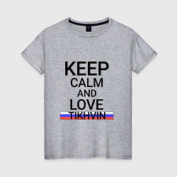 Женская футболка Keep calm Tikhvin Тихвин