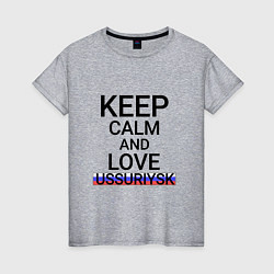 Женская футболка Keep calm Ussuriysk Уссурийск