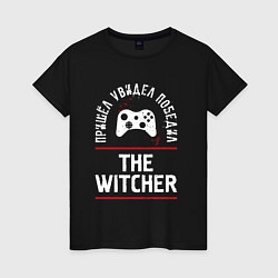 Женская футболка The Witcher: Пришел, Увидел, Победил