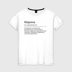 Женская футболка Марина, значение имени