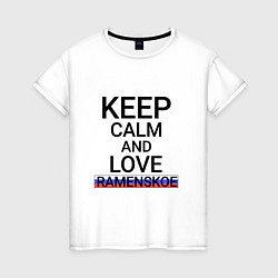 Женская футболка Keep calm Ramenskoe Раменское