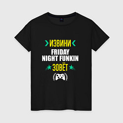 Женская футболка Извини Friday Night Funkin Зовет