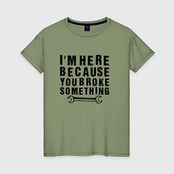 Женская футболка Инженер здесь потому, что ты что-то сломал
