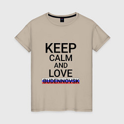 Женская футболка Keep calm Budennovsk Буденновск