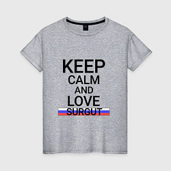 Футболка хлопковая женская Keep calm Surgut Сургут, цвет: меланж