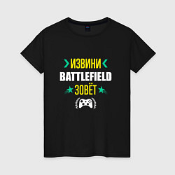 Женская футболка Извини Battlefield Зовет