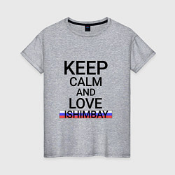 Женская футболка Keep calm Ishimbay Ишимбай