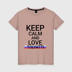 Женская футболка Keep calm Tolyatti Тольятти
