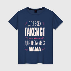 Женская футболка Таксист Мама