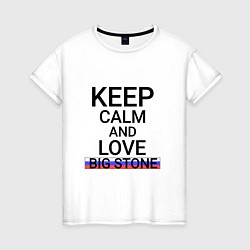 Женская футболка Keep calm Big Stone Большой Камень