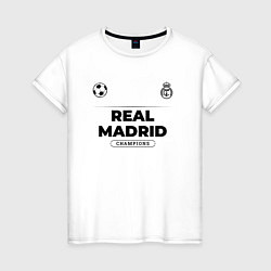 Футболка хлопковая женская Real Madrid Униформа Чемпионов, цвет: белый