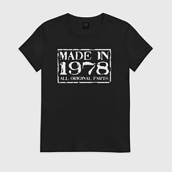 Футболка хлопковая женская Сделано в 1978 все детали оригинальные, цвет: черный