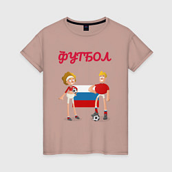 Женская футболка Футбол для детей football for kids