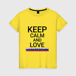 Футболка хлопковая женская Keep calm Voskresensk Воскресенск, цвет: желтый