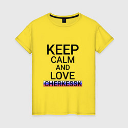 Футболка хлопковая женская Keep calm Cherkessk Черкесск, цвет: желтый