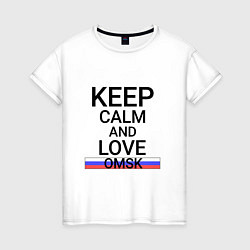 Женская футболка Keep calm Omsk Омск