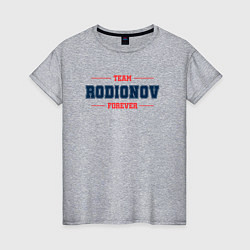 Футболка хлопковая женская Team Rodionov Forever фамилия на латинице, цвет: меланж