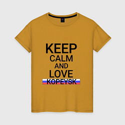 Футболка хлопковая женская Keep calm Kopeysk Копейск, цвет: горчичный