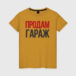 Женская футболка ПРОДАМ ГАРАЖ надпись