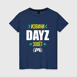 Женская футболка Извини DayZ Зовет