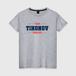 Женская футболка Team Tihonov Forever фамилия на латинице
