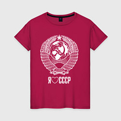 Женская футболка Я люблю СССР: Советский союз