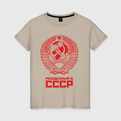 Женская футболка Рожденный в СССР: Советский союз
