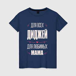 Женская футболка Диджей - мама