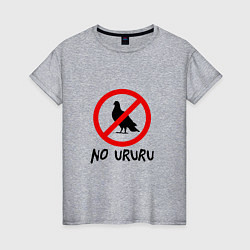Женская футболка No ururu