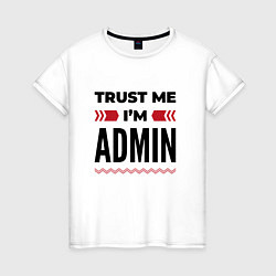 Футболка хлопковая женская Trust me - Im admin, цвет: белый