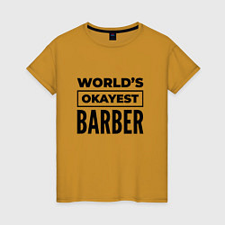 Женская футболка The worlds okayest barber